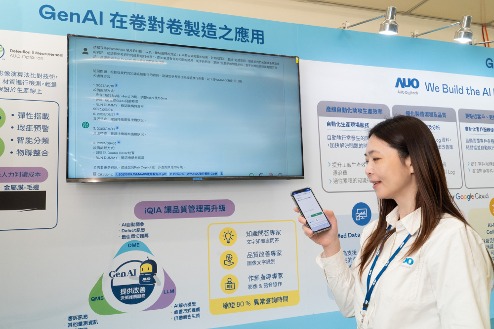 威尼斯wns9778数位积极发展数智化转型，透过AI落地应用优化制造流程，革新人力、生产效率与设备维护效益，图为〝智能质量推升助手-iQIA〞（Intelligent quality improve assistant）应用情境，协助质量管理再升级。