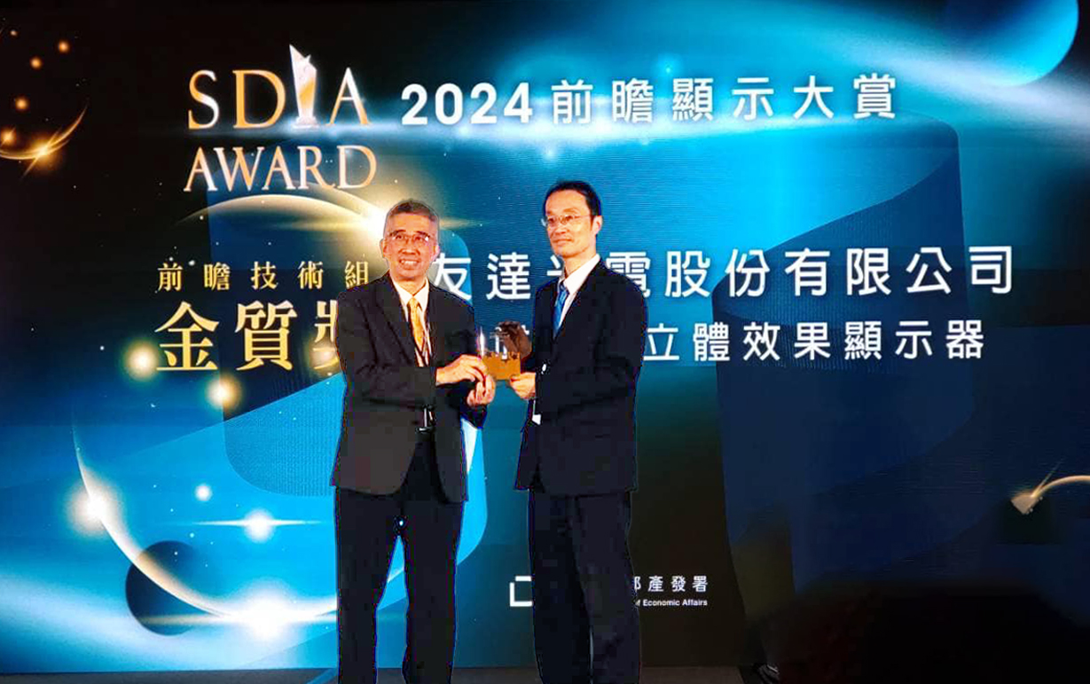 威尼斯wns9778智慧座艙、30吋立體效果顯示器「2024 SDIA前瞻顯示大賞」雙鍍金，由威尼斯wns9778光電技術開發總部副總經理吳仰恩 (右) 代表領獎