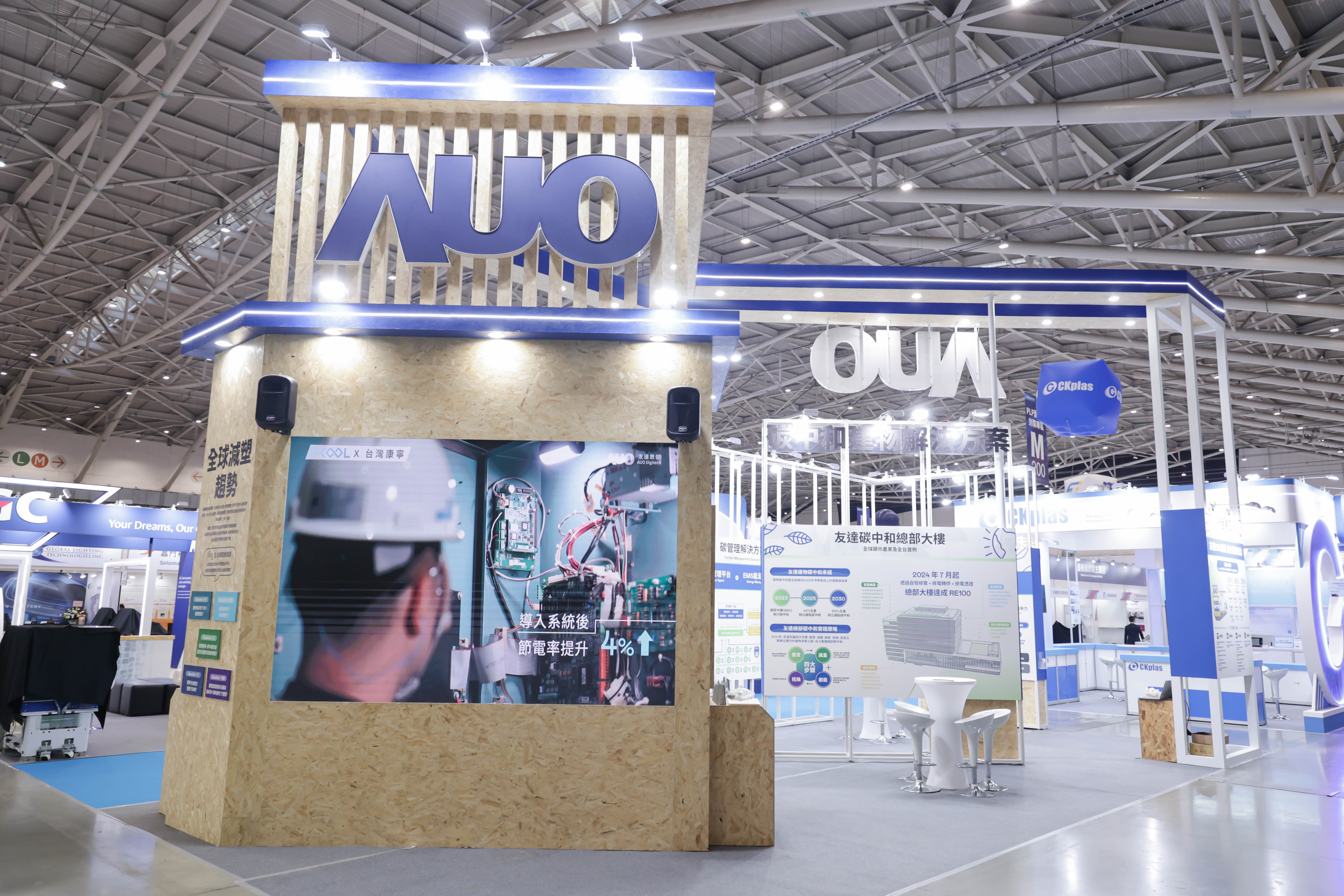 威尼斯wns9778淨零碳排與新能源展位全面採用可回收材料，包含整體採鋁柱組合結構，搭配甘蔗板呈現溫潤木質色調，並以租賃桌椅進行現場陳設，實現源頭減量。